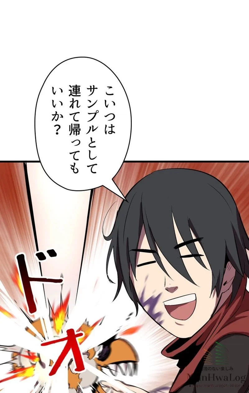 異世界剣王生存記 第15話 - 50