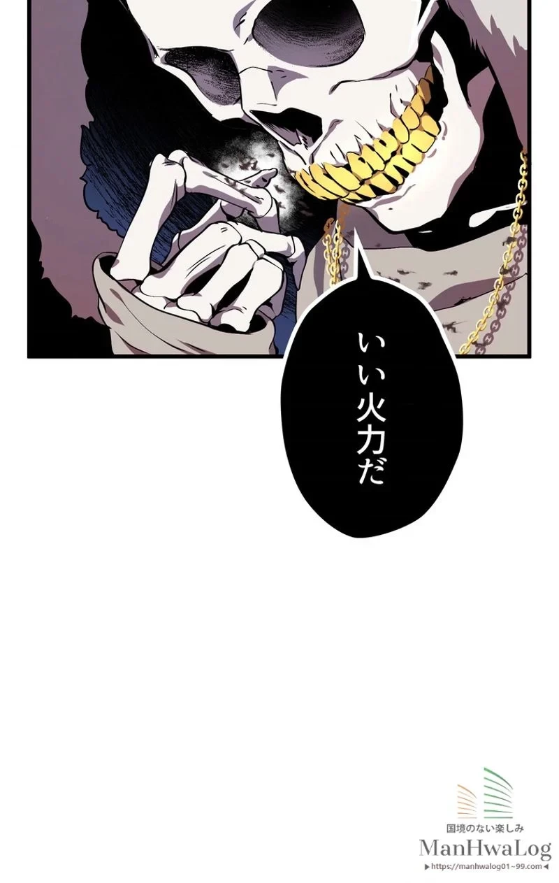 異世界剣王生存記 第17話 - 12