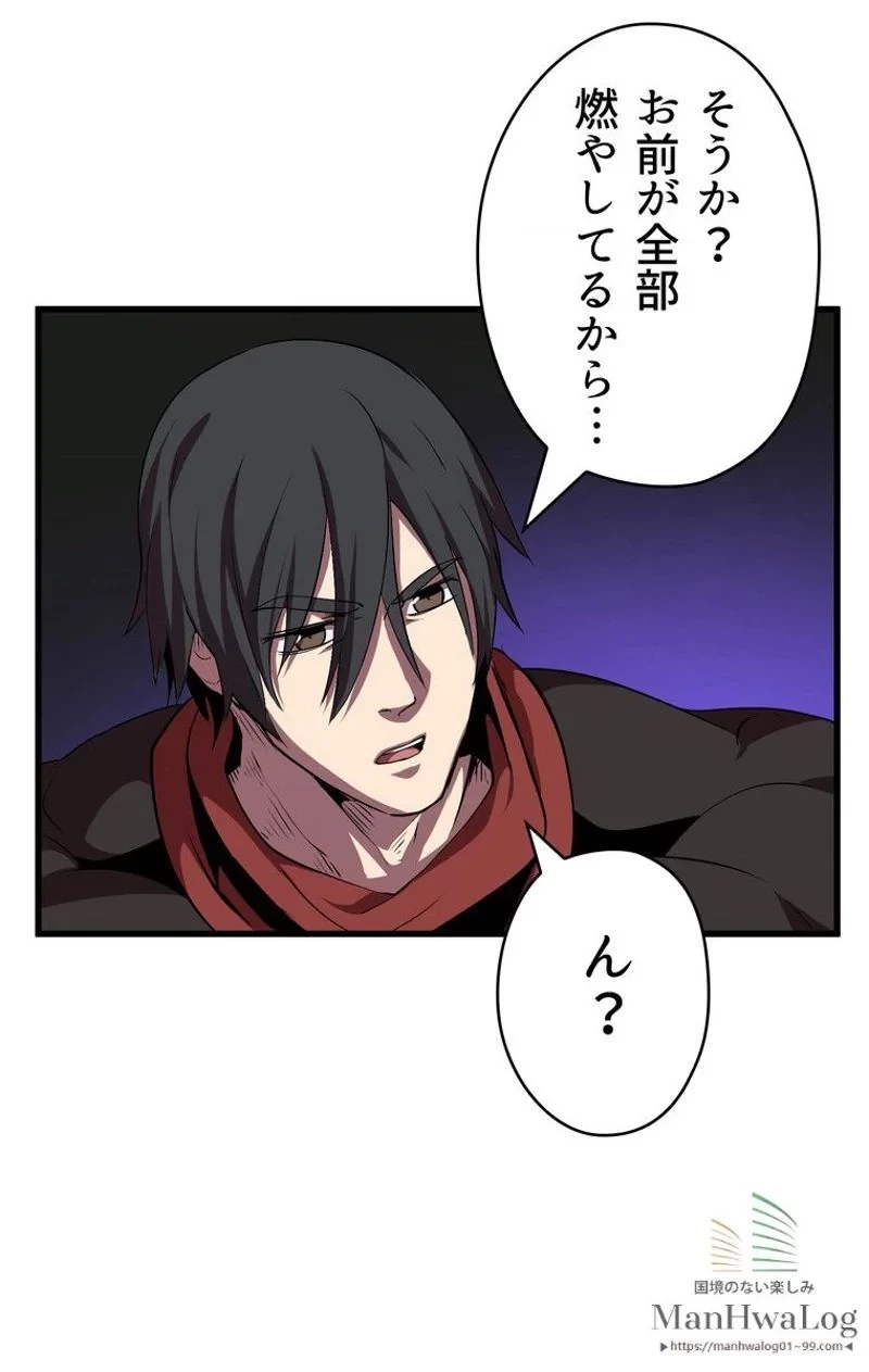 異世界剣王生存記 第16話 - 19