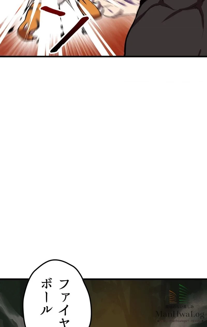 異世界剣王生存記 第15話 - 51