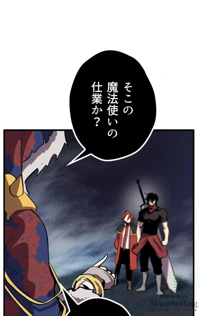 異世界剣王生存記 第17話 - 13