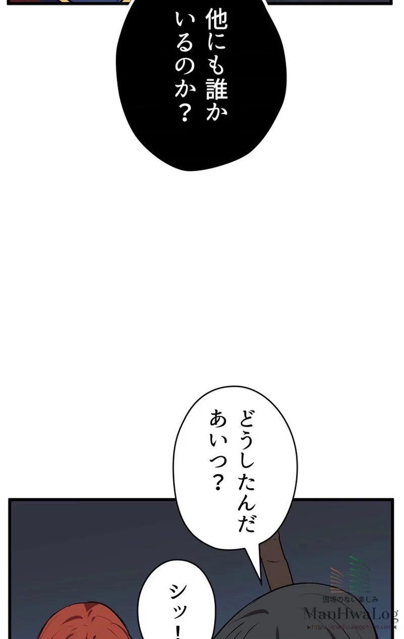 異世界剣王生存記 第17話 - 14