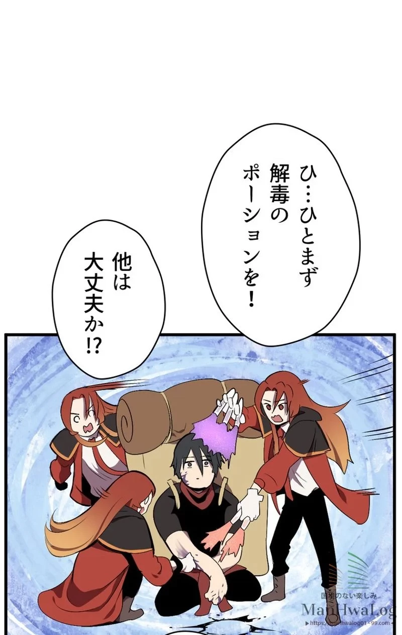 異世界剣王生存記 第15話 - 53