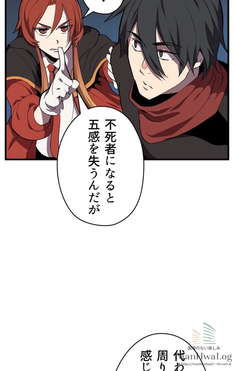 異世界剣王生存記 第17話 - 15