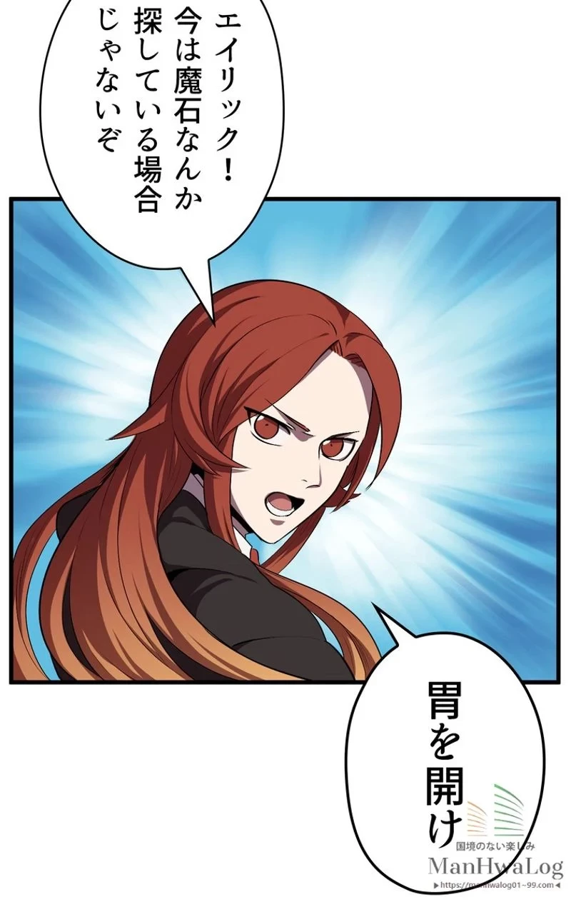 異世界剣王生存記 第16話 - 22