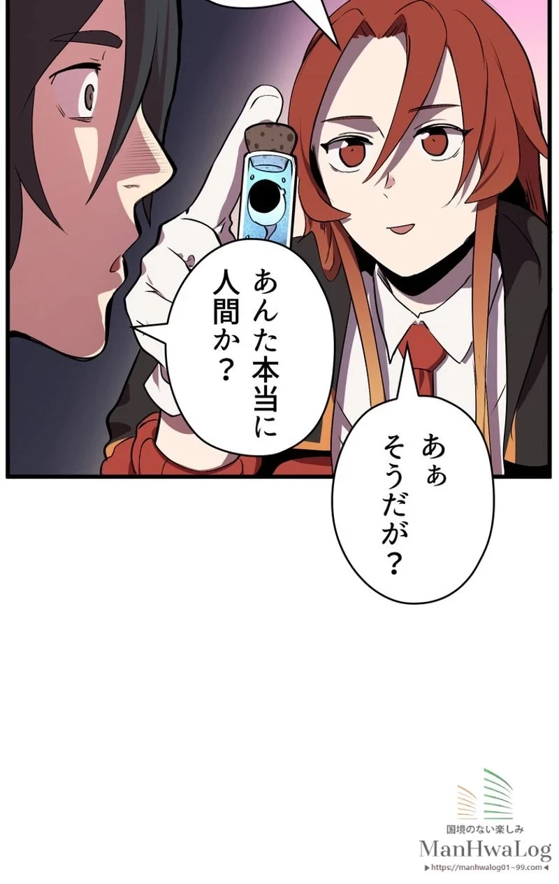 異世界剣王生存記 第15話 - 55