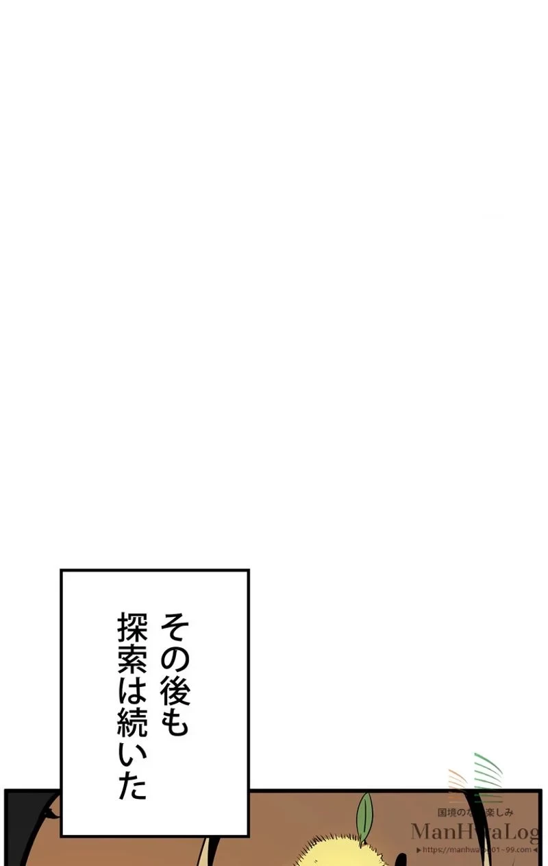 異世界剣王生存記 第15話 - 56