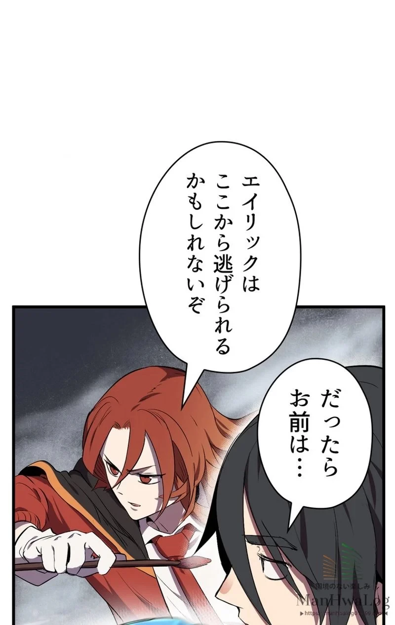 異世界剣王生存記 第17話 - 17