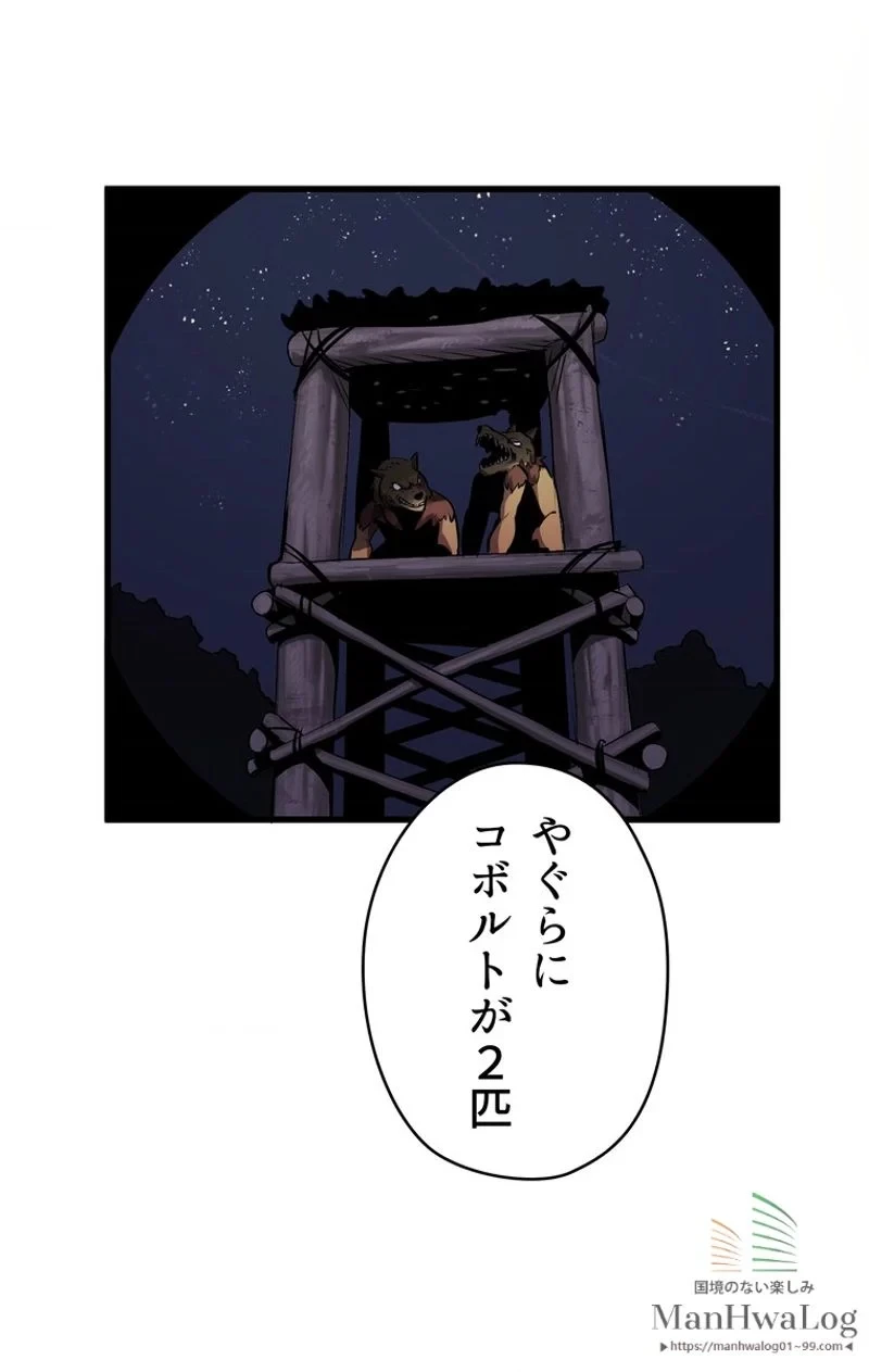 異世界剣王生存記 第16話 - 26