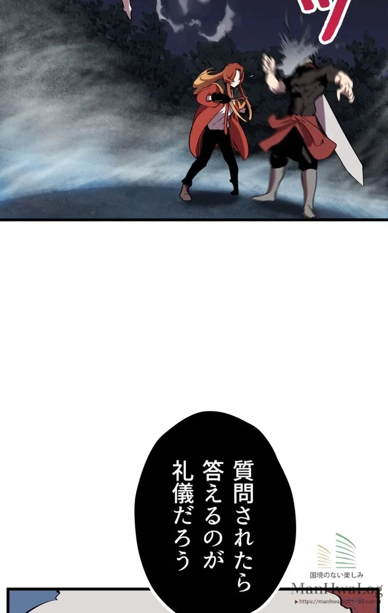 異世界剣王生存記 第17話 - 19