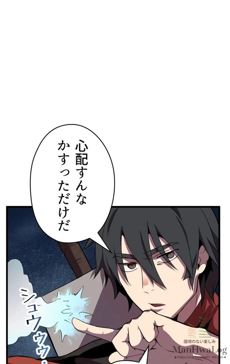 異世界剣王生存記 第17話 - 22