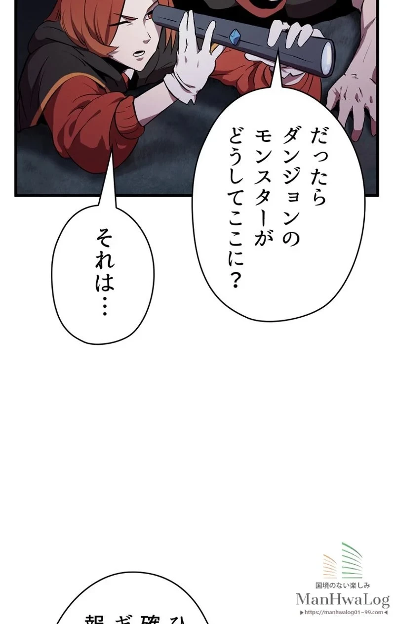 異世界剣王生存記 第16話 - 31