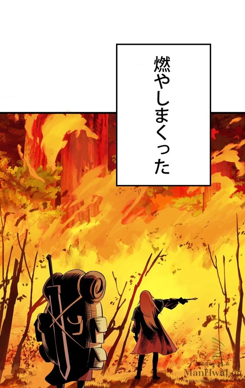 異世界剣王生存記 第15話 - 62