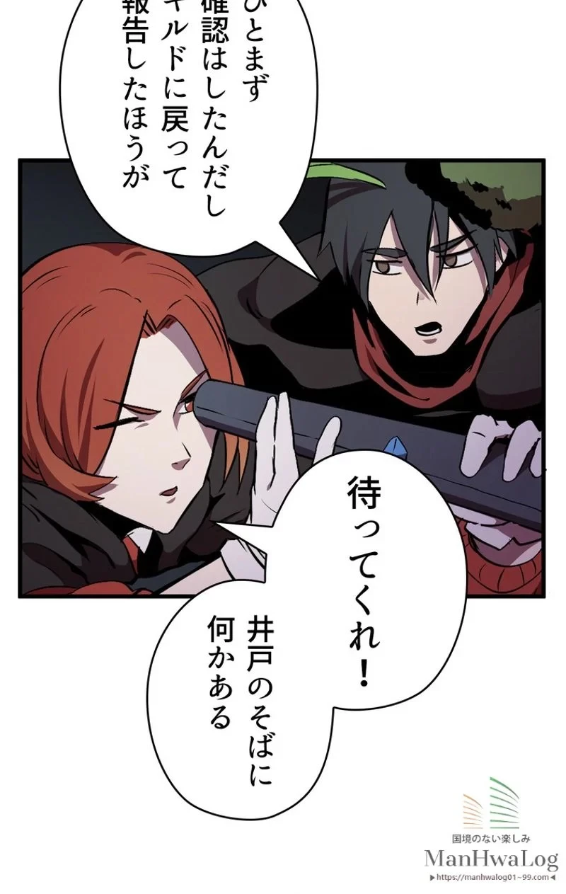 異世界剣王生存記 第16話 - 32