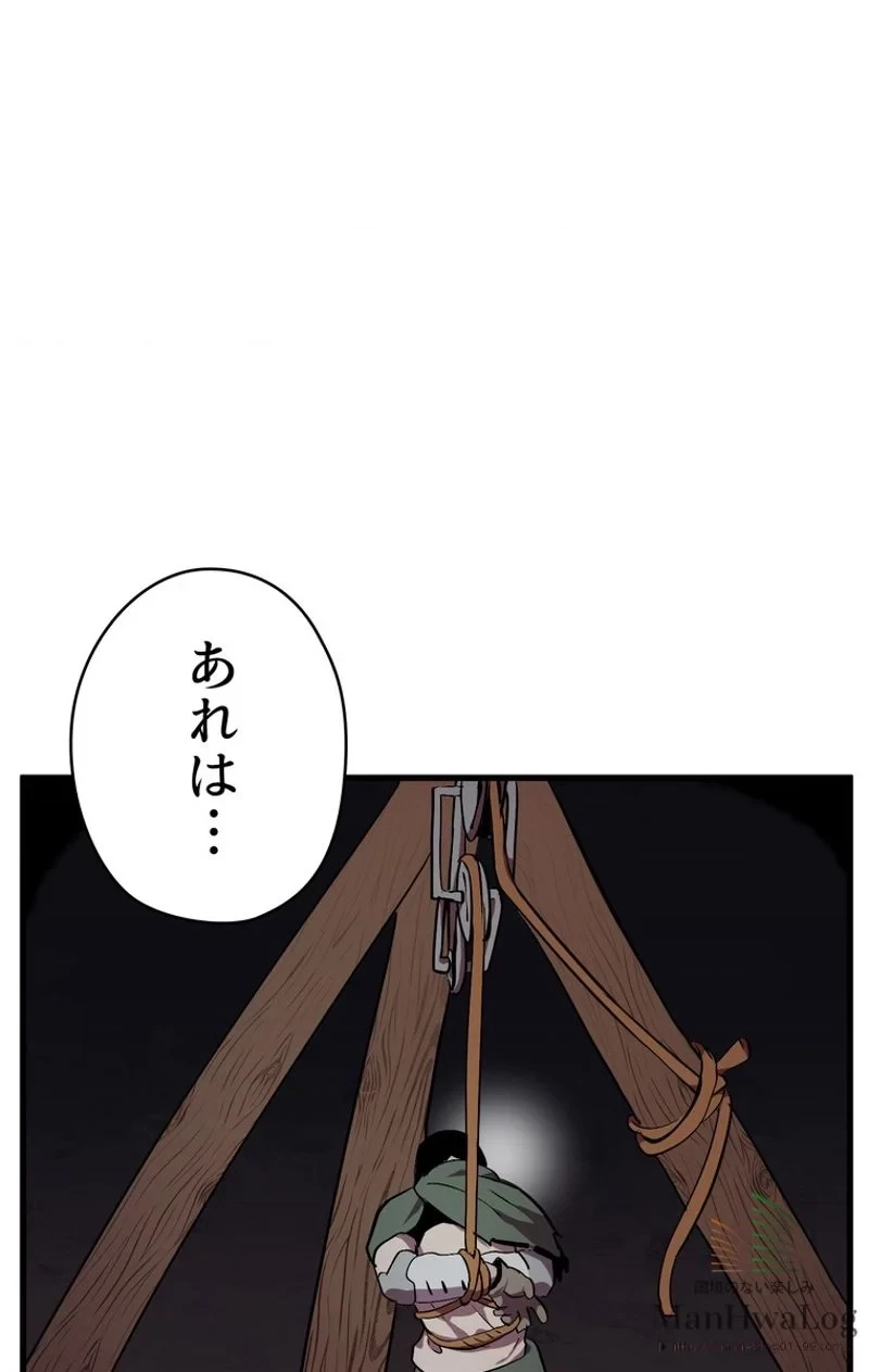 異世界剣王生存記 第16話 - 33