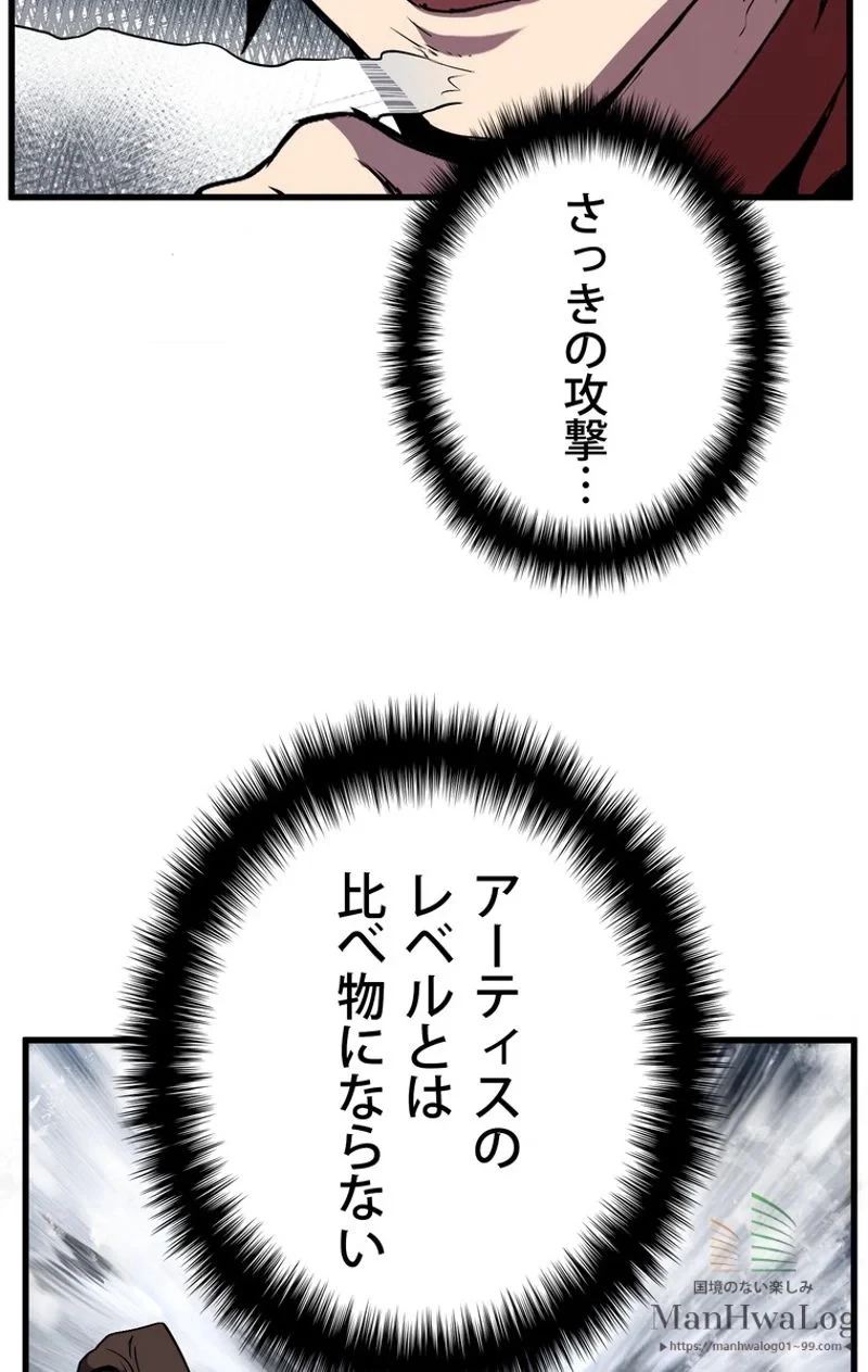 異世界剣王生存記 第17話 - 24