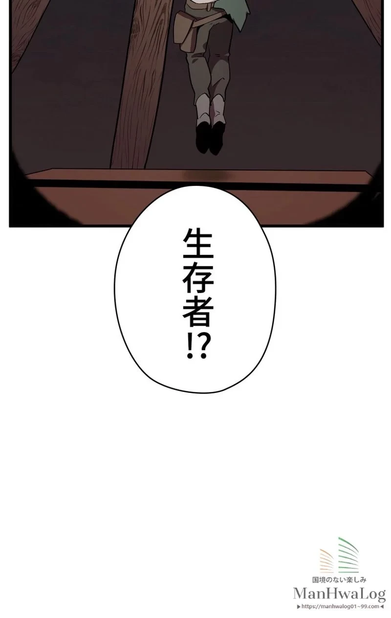 異世界剣王生存記 第16話 - 34