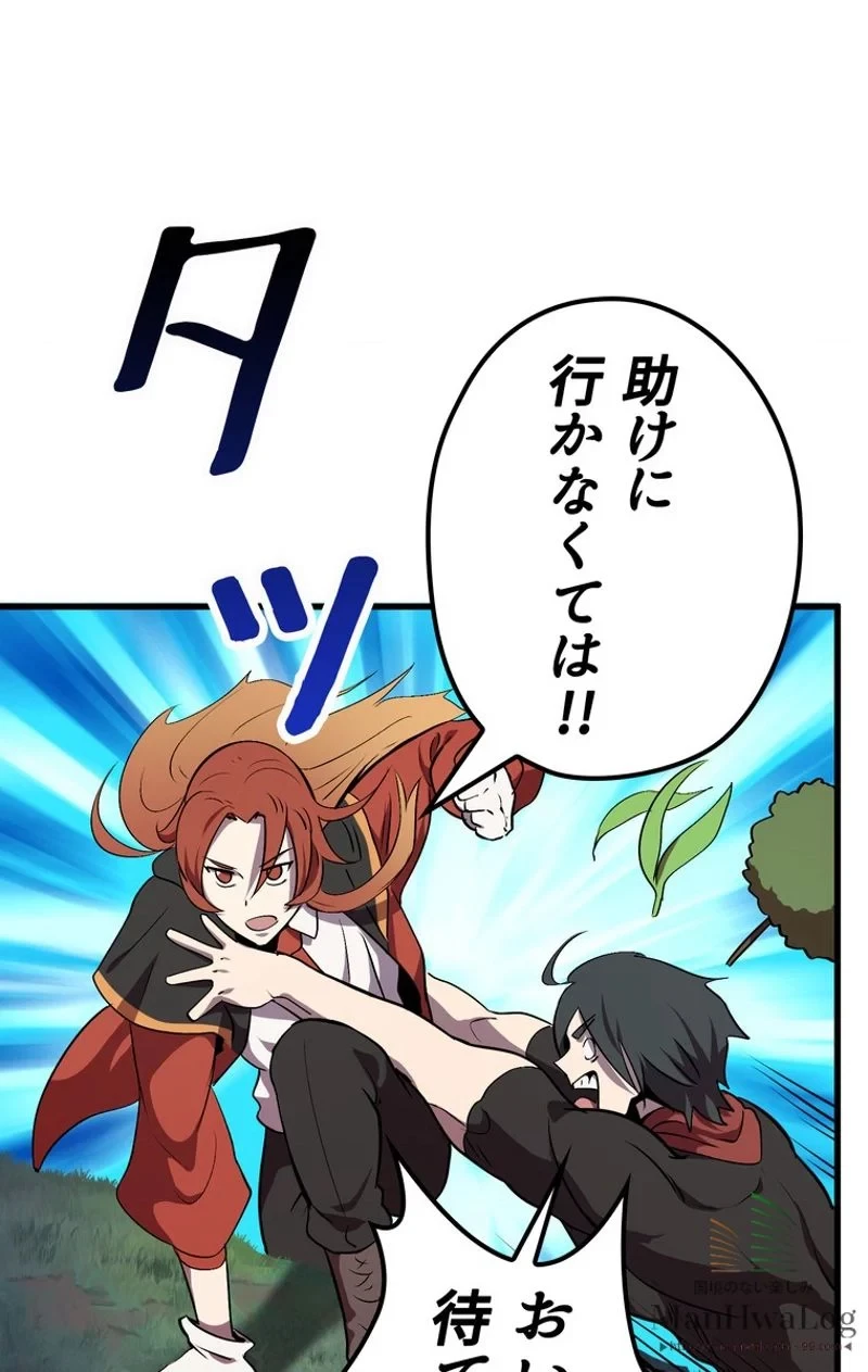 異世界剣王生存記 第16話 - 35