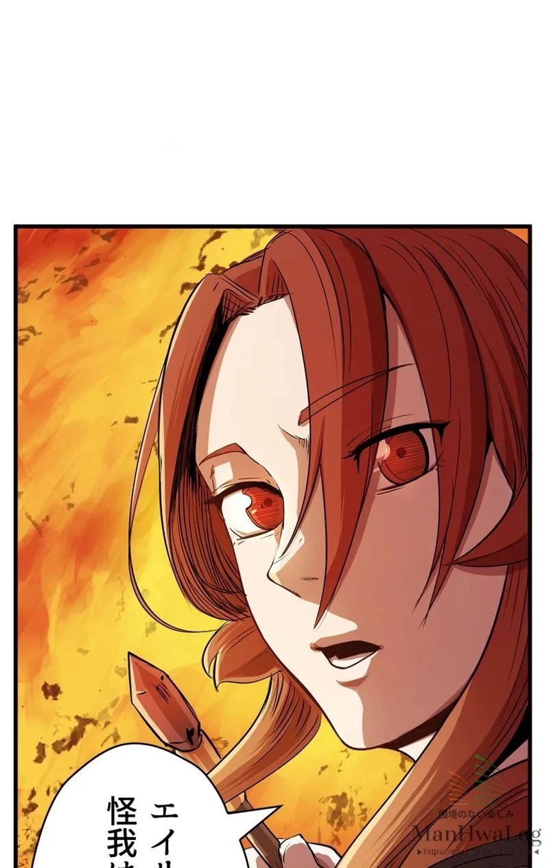 異世界剣王生存記 第15話 - 65