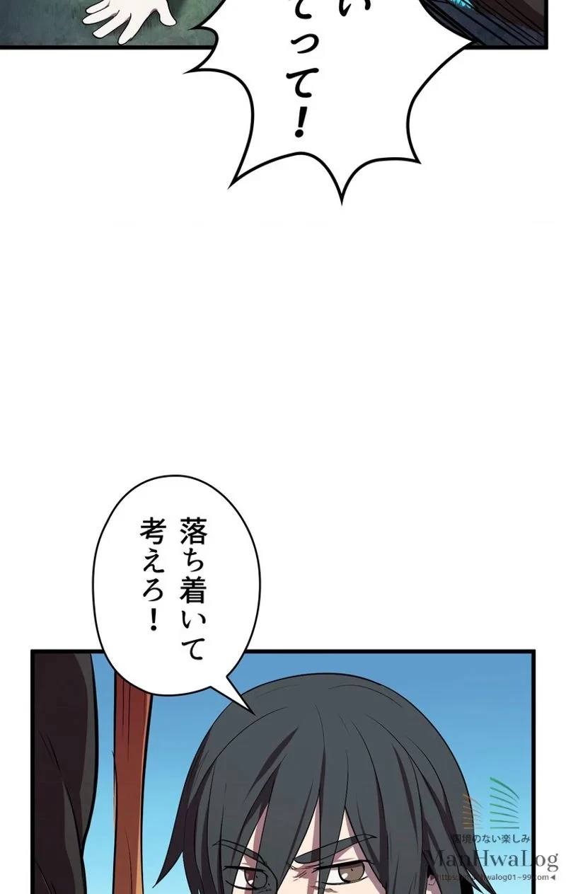 異世界剣王生存記 第16話 - 36