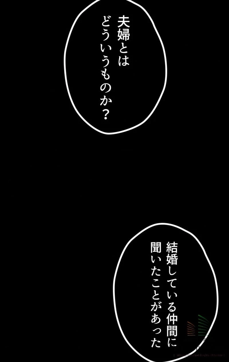 異世界剣王生存記 第17話 - 28