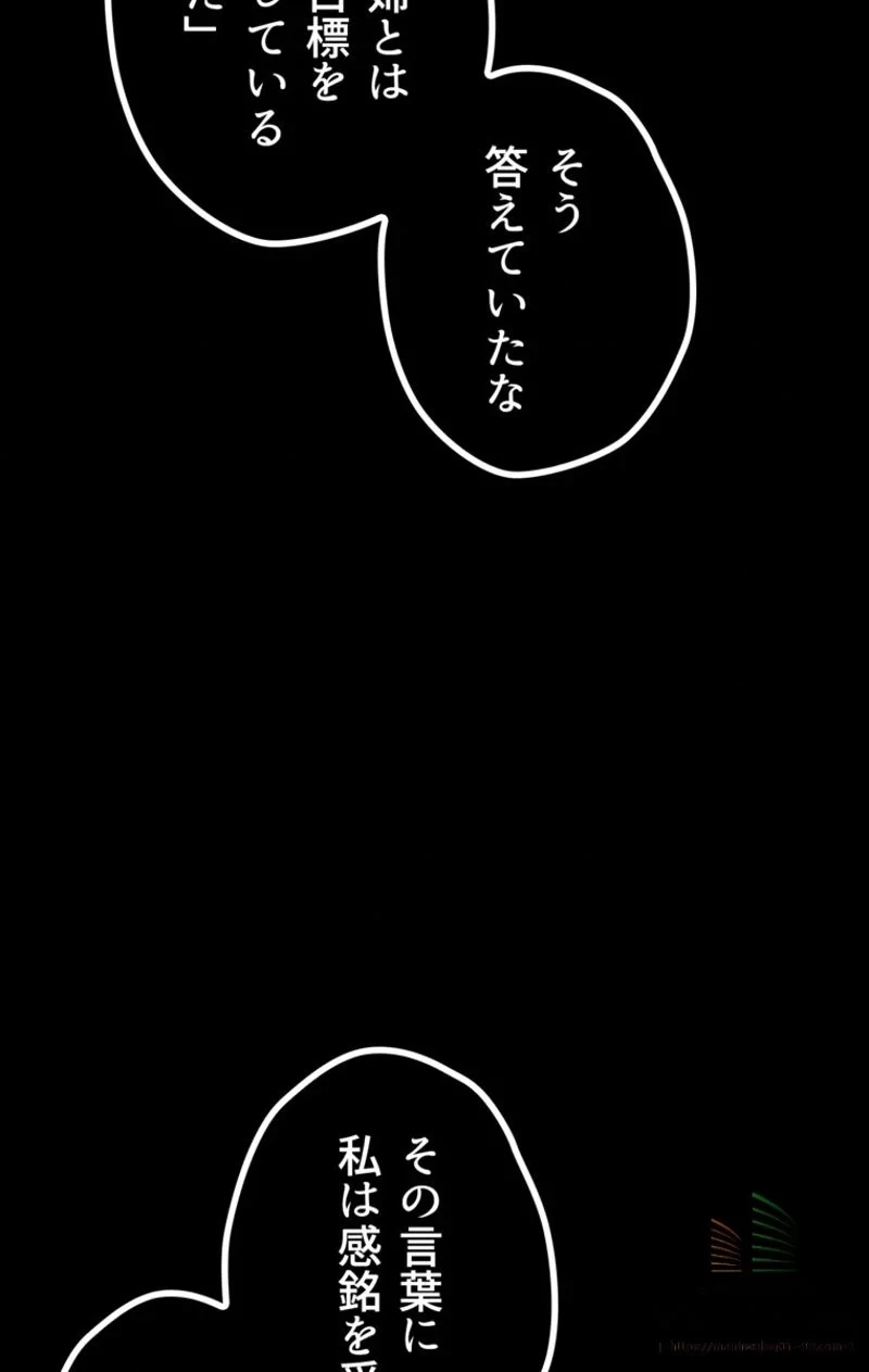 異世界剣王生存記 第17話 - 30