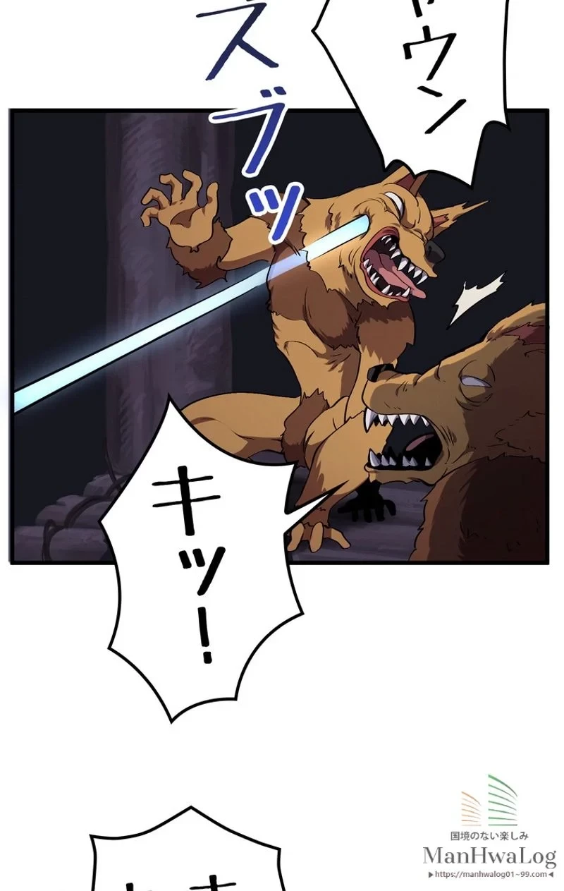 異世界剣王生存記 第16話 - 39