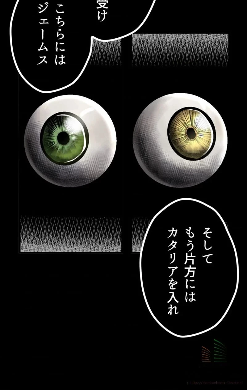 異世界剣王生存記 第17話 - 31