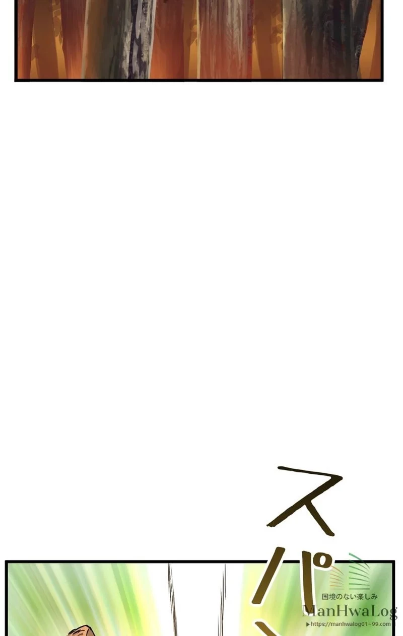 異世界剣王生存記 第15話 - 70