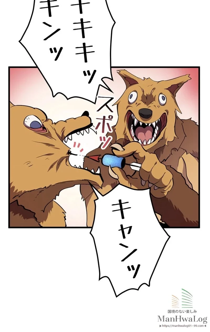 異世界剣王生存記 第16話 - 40