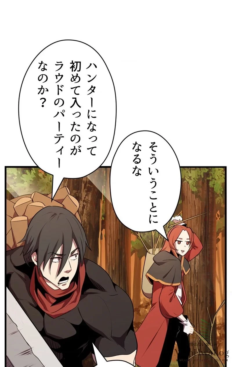 異世界剣王生存記 第15話 - 72