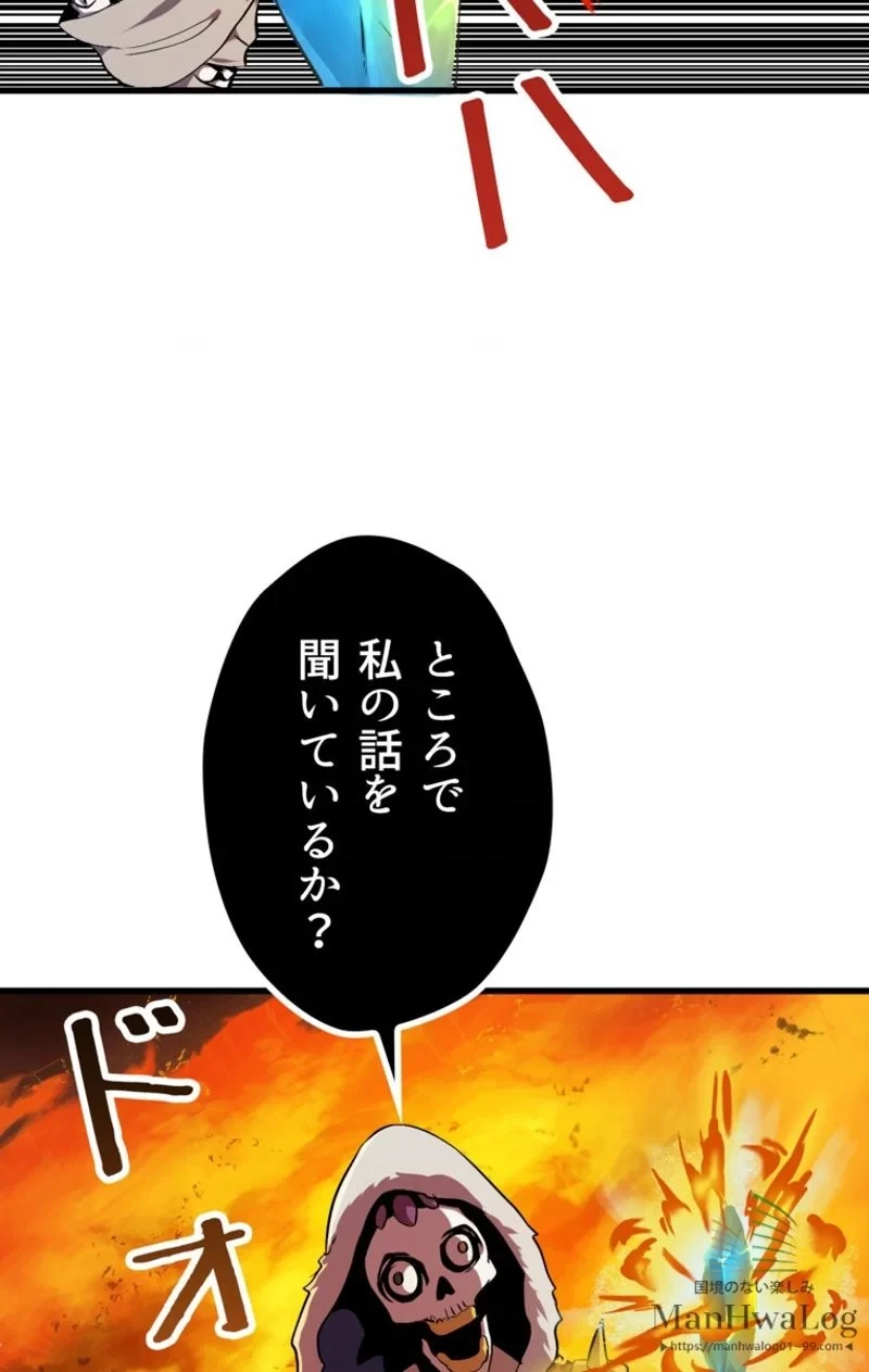 異世界剣王生存記 第17話 - 34