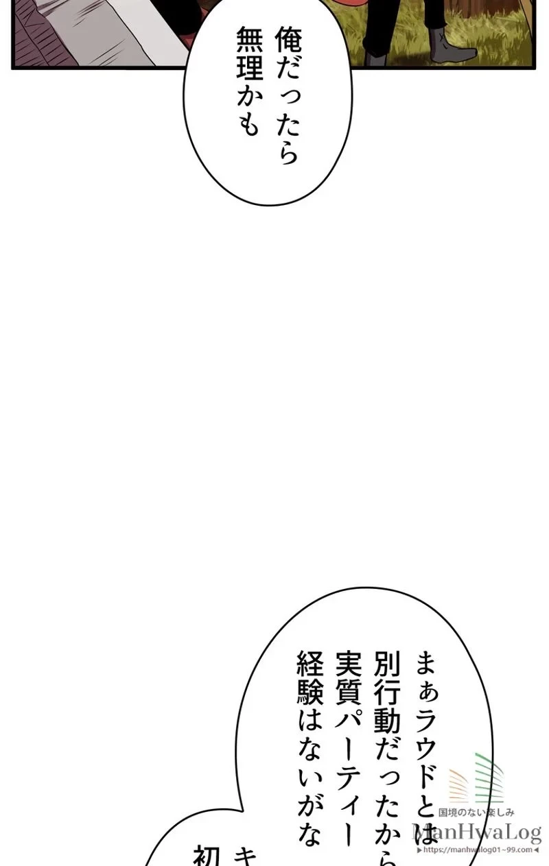 異世界剣王生存記 第15話 - 73