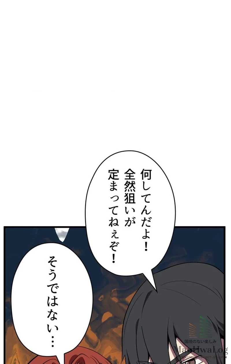 異世界剣王生存記 第17話 - 37