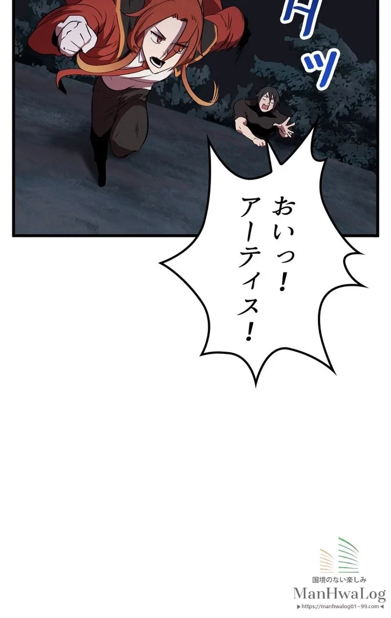 異世界剣王生存記 第16話 - 46