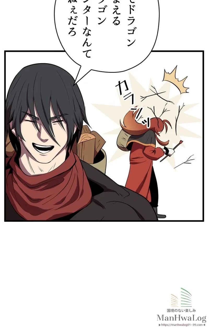 異世界剣王生存記 第15話 - 77