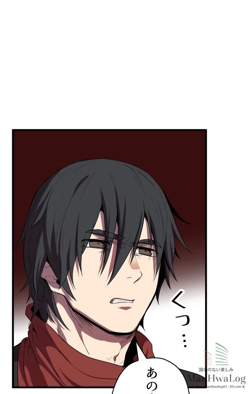 異世界剣王生存記 第16話 - 47