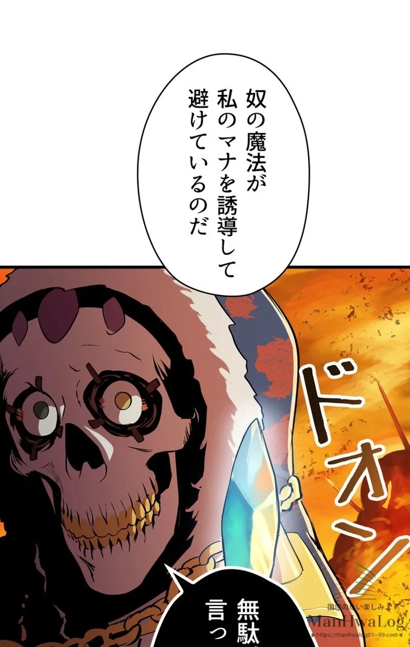 異世界剣王生存記 第17話 - 39