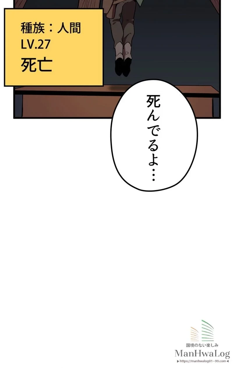 異世界剣王生存記 第16話 - 49