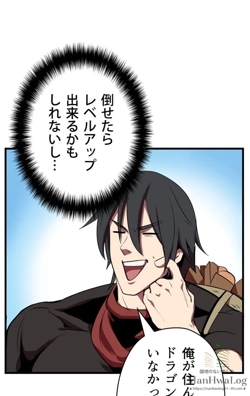 異世界剣王生存記 第15話 - 81