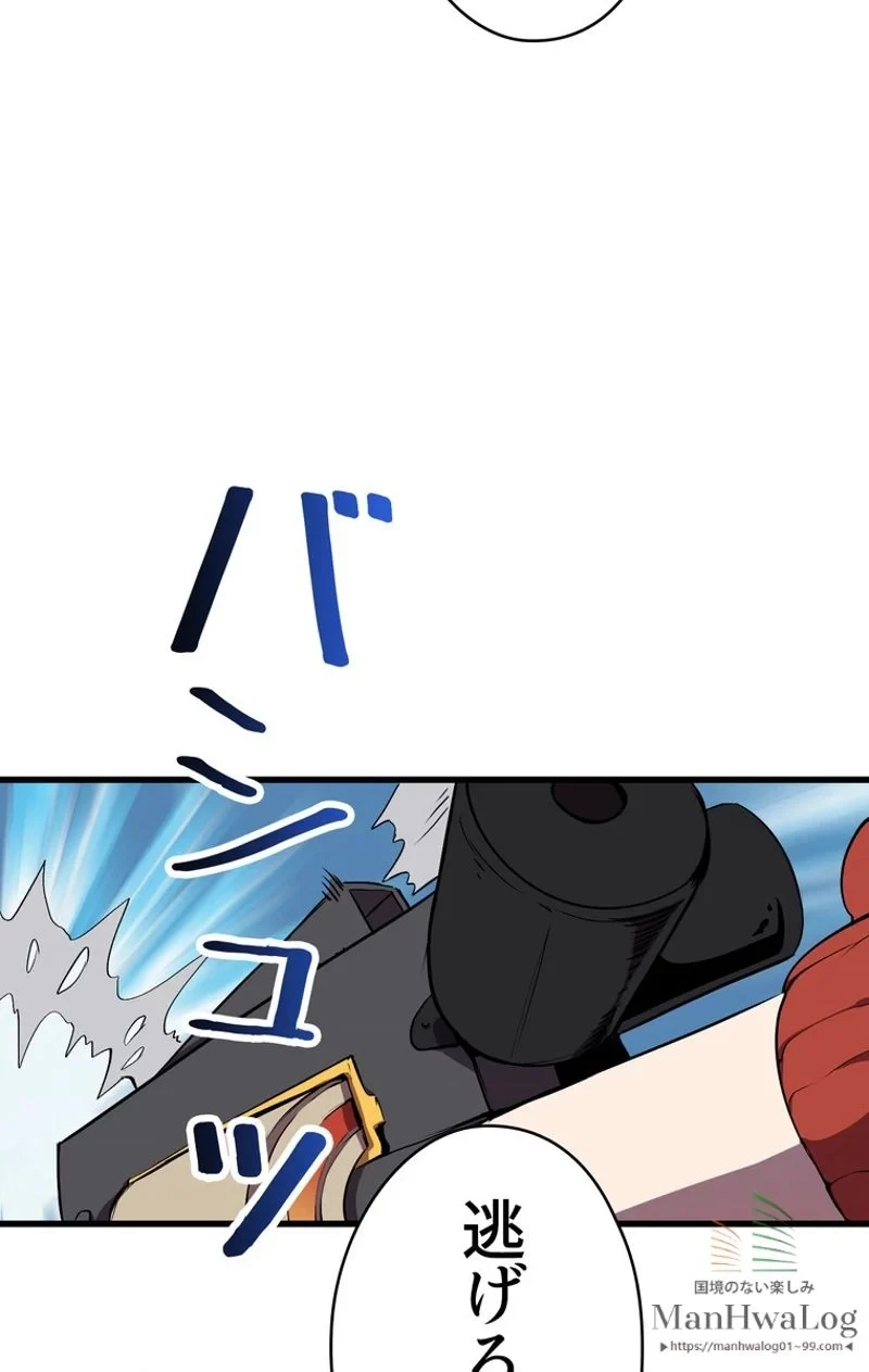 異世界剣王生存記 第17話 - 43