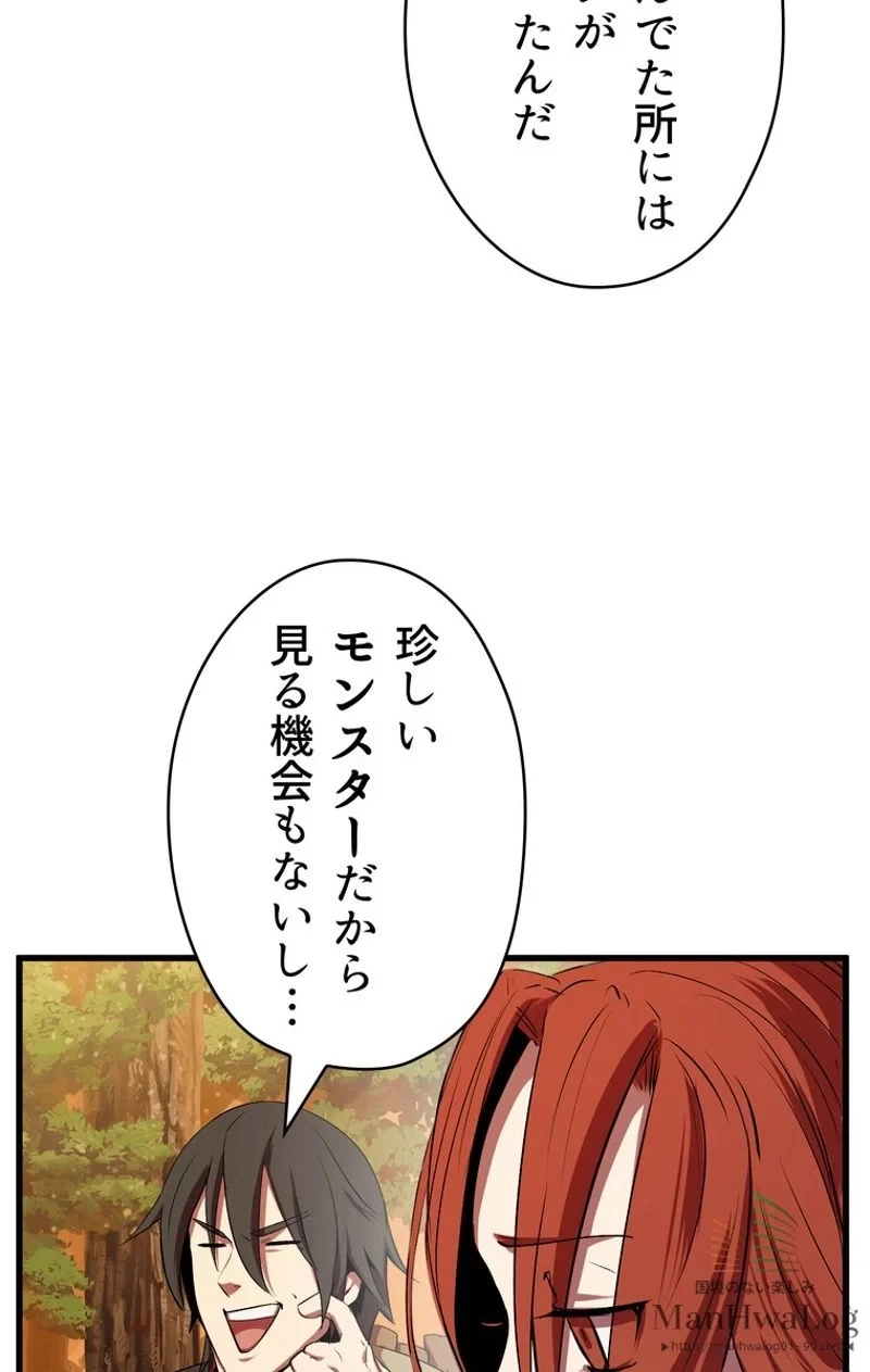 異世界剣王生存記 第15話 - 82