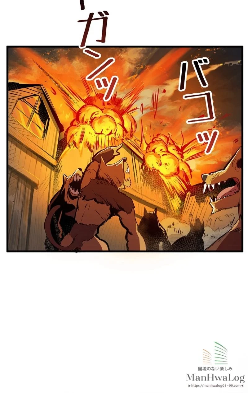 異世界剣王生存記 第16話 - 52