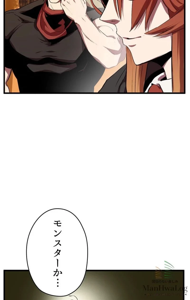 異世界剣王生存記 第15話 - 83