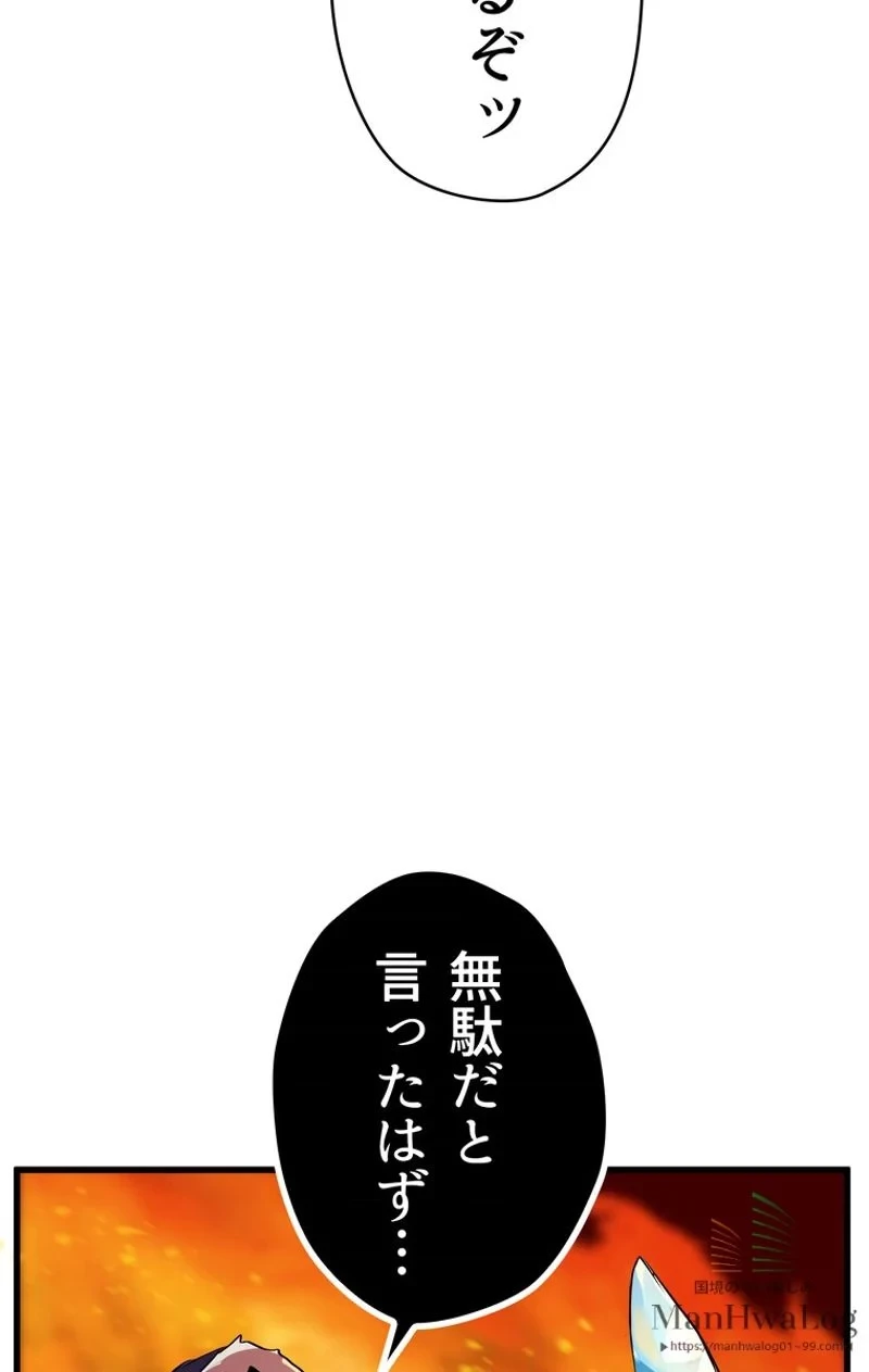 異世界剣王生存記 第17話 - 44