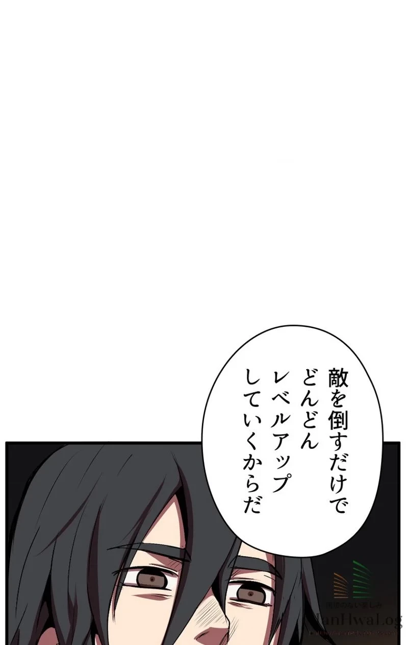 異世界剣王生存記 第15話 - 86