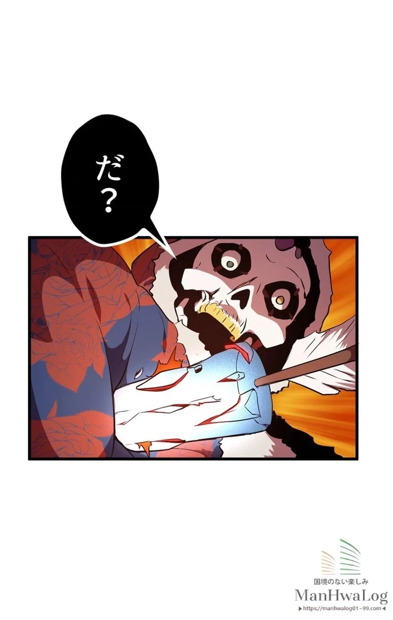 異世界剣王生存記 第17話 - 46