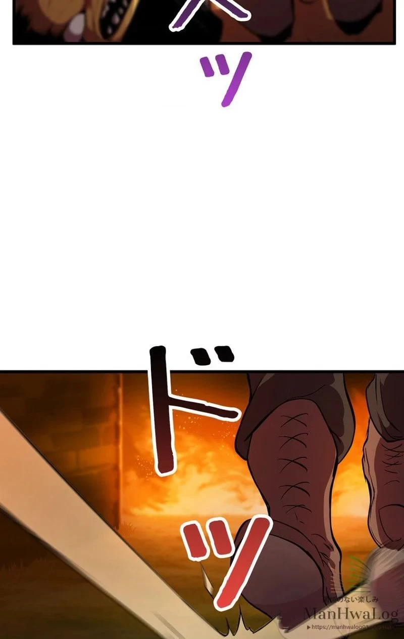 異世界剣王生存記 第16話 - 56