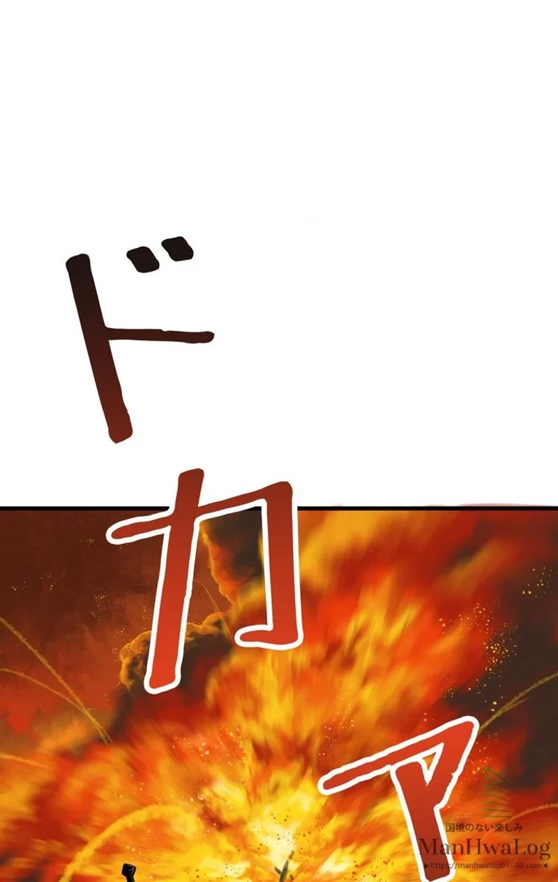 異世界剣王生存記 第17話 - 47