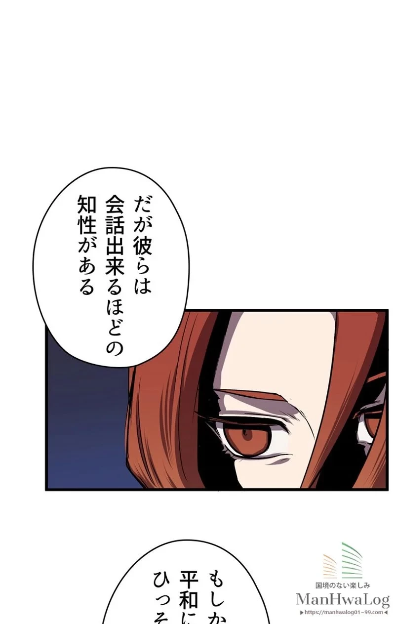 異世界剣王生存記 第15話 - 88